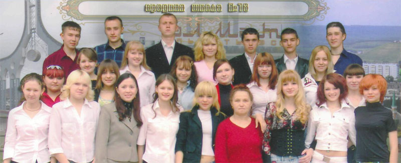 11 "Б" выпускники 2005 г.